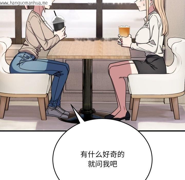 韩国漫画当狗不丢人韩漫_当狗不丢人-第20话在线免费阅读-韩国漫画-第34张图片