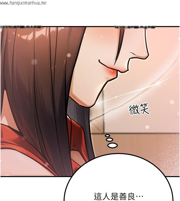 韩国漫画公务员的桃色副业韩漫_公务员的桃色副业-第30话-最强色色团队诞生了在线免费阅读-韩国漫画-第97张图片