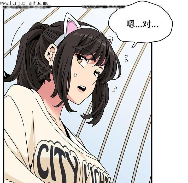 韩国漫画发小碰不得/强制催眠韩漫_发小碰不得/强制催眠-第81话在线免费阅读-韩国漫画-第161张图片