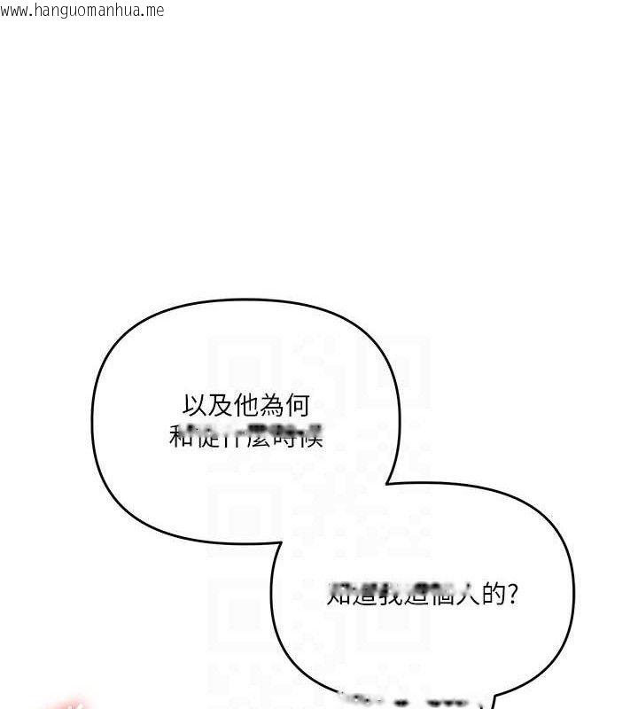 韩国漫画玩转学姐韩漫_玩转学姐-第75话-邀学弟户外放松在线免费阅读-韩国漫画-第43张图片