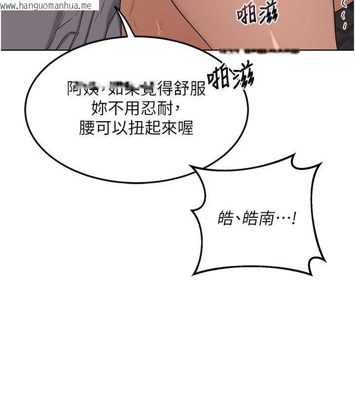 韩国漫画熟女交换计划韩漫_熟女交换计划-第33话-老公…我犯了大错在线免费阅读-韩国漫画-第50张图片