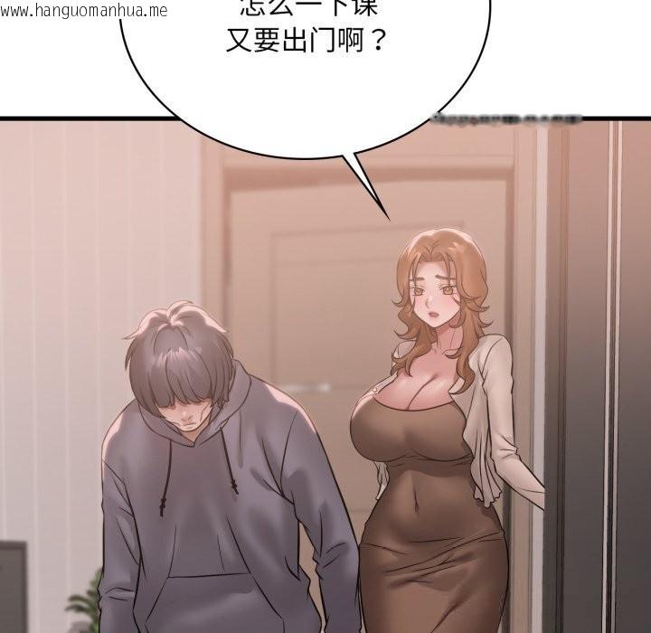 韩国漫画想要拥有她/渴望占有她韩漫_想要拥有她/渴望占有她-第77话在线免费阅读-韩国漫画-第20张图片