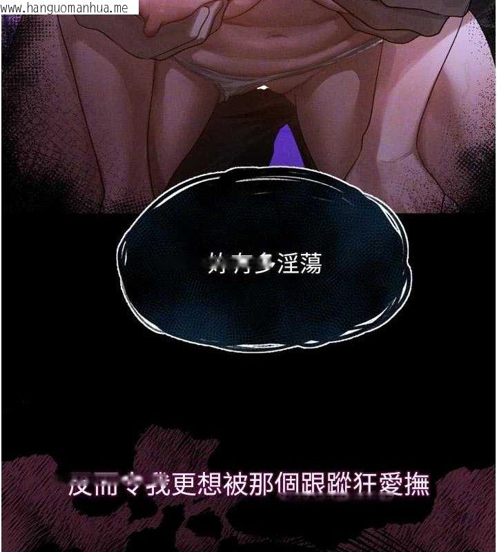 韩国漫画堕落物语2韩漫_堕落物语2-第22话-被捆绑的饥渴肉体在线免费阅读-韩国漫画-第90张图片