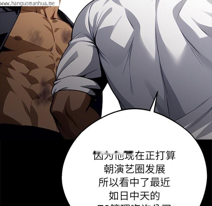 韩国漫画黑道X上班族/我身体里的那个家伙韩漫_黑道X上班族/我身体里的那个家伙-第22话在线免费阅读-韩国漫画-第97张图片