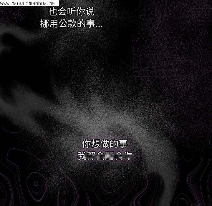 韩国漫画傻瓜病毒韩漫_傻瓜病毒-第34话在线免费阅读-韩国漫画-第80张图片