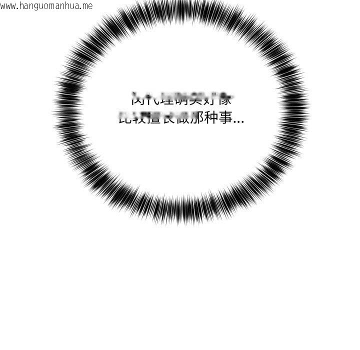 韩国漫画当狗不丢人韩漫_当狗不丢人-第20话在线免费阅读-韩国漫画-第80张图片