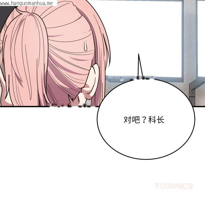 韩国漫画当狗不丢人韩漫_当狗不丢人-第20话在线免费阅读-韩国漫画-第148张图片