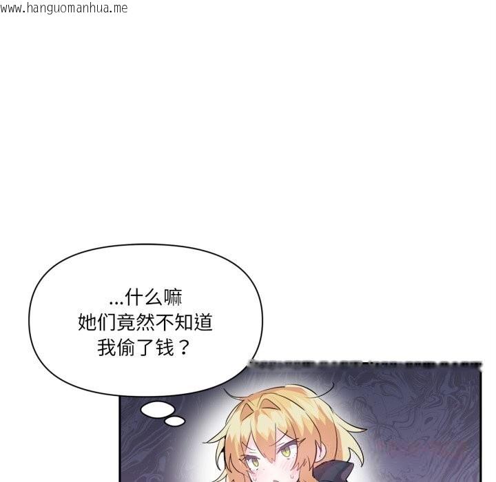 韩国漫画虚拟仙境韩漫_虚拟仙境-第25话在线免费阅读-韩国漫画-第18张图片