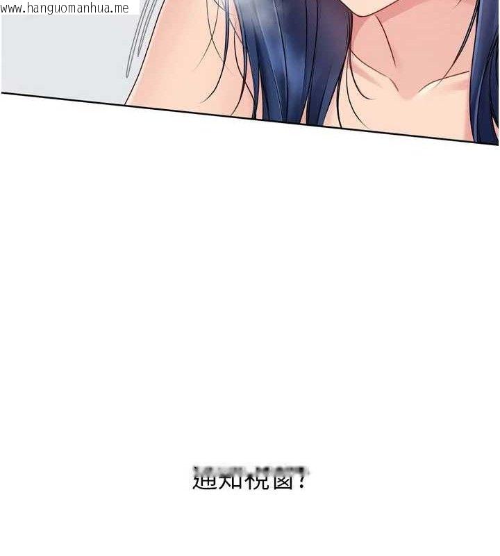 韩国漫画Set-up!排球少女韩漫_Set-up!排球少女-第60话-开发「新能力」在线免费阅读-韩国漫画-第51张图片