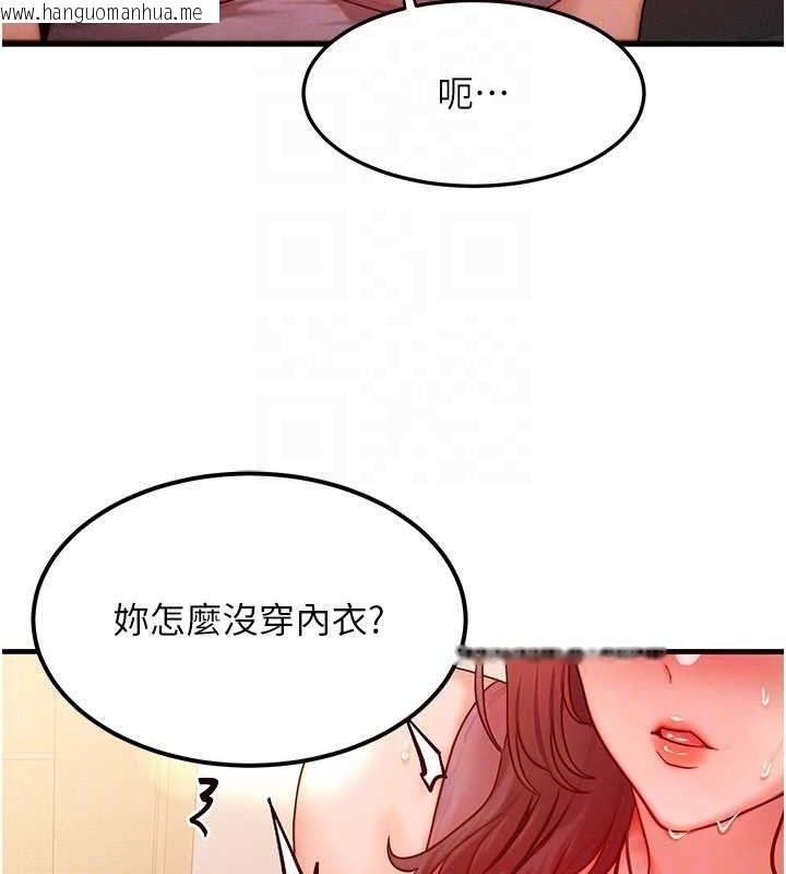 韩国漫画等价交换人生韩漫_等价交换人生-第25话-内射母女在线免费阅读-韩国漫画-第81张图片