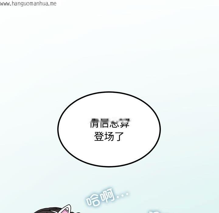 韩国漫画发小碰不得/强制催眠韩漫_发小碰不得/强制催眠-第81话在线免费阅读-韩国漫画-第63张图片