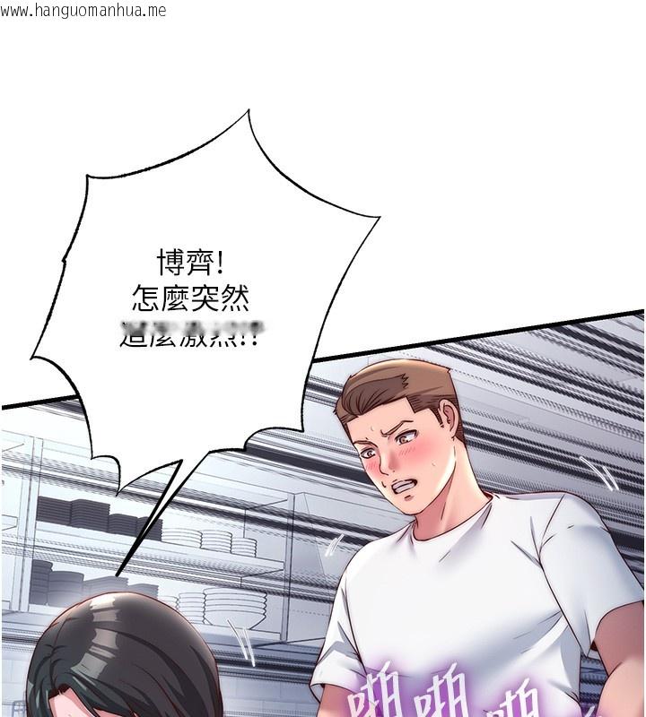 韩国漫画民宿精营中韩漫_民宿精营中-第23话-观淫喷水秀在线免费阅读-韩国漫画-第4张图片
