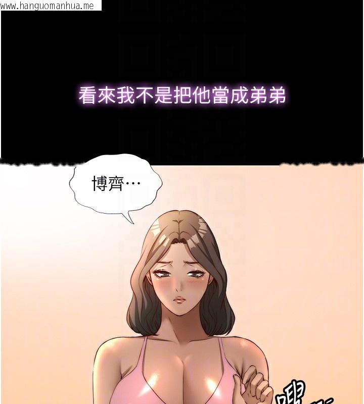 韩国漫画民宿精营中韩漫_民宿精营中-第23话-观淫喷水秀在线免费阅读-韩国漫画-第48张图片