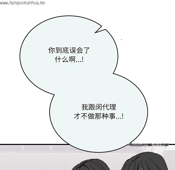 韩国漫画当狗不丢人韩漫_当狗不丢人-第20话在线免费阅读-韩国漫画-第177张图片