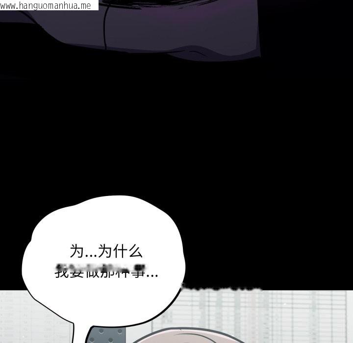 韩国漫画傻瓜病毒韩漫_傻瓜病毒-第34话在线免费阅读-韩国漫画-第71张图片