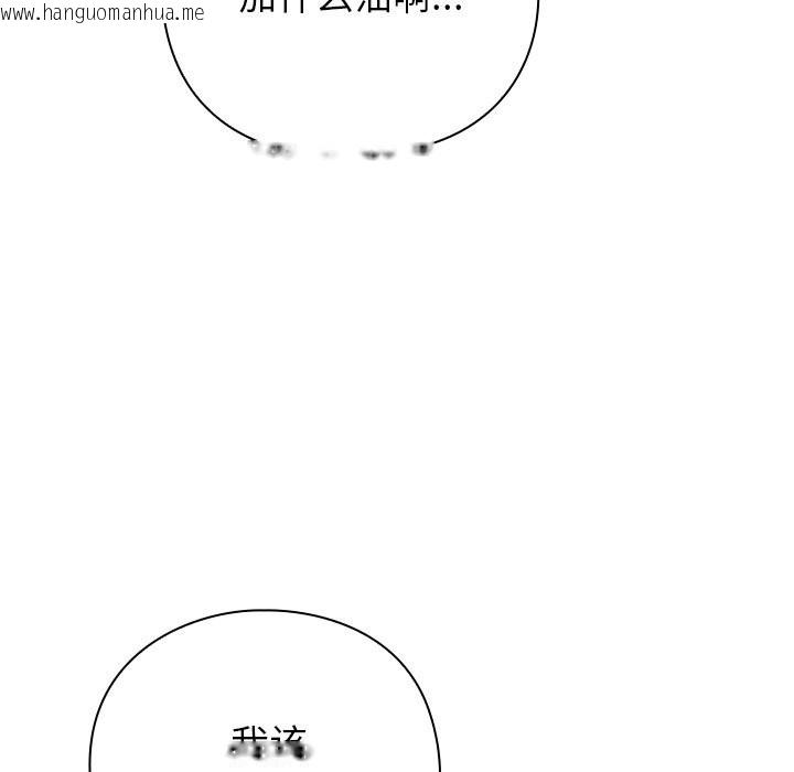 韩国漫画摸鱼生存指南/上班不要太认真韩漫_摸鱼生存指南/上班不要太认真-第12话在线免费阅读-韩国漫画-第74张图片