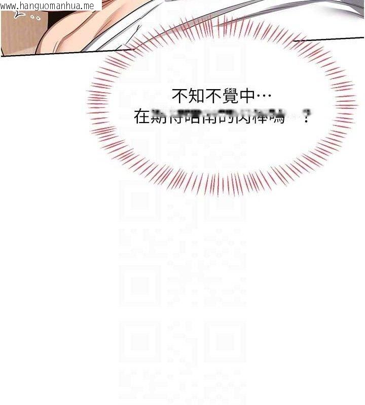 韩国漫画熟女交换计划韩漫_熟女交换计划-第33话-老公…我犯了大错在线免费阅读-韩国漫画-第83张图片