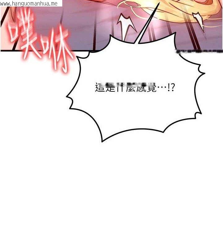 韩国漫画等价交换人生韩漫_等价交换人生-第25话-内射母女在线免费阅读-韩国漫画-第10张图片