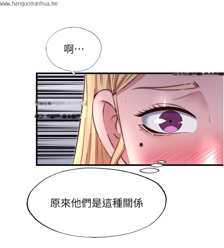 韩国漫画民宿精营中韩漫_民宿精营中-第23话-观淫喷水秀在线免费阅读-韩国漫画-第95张图片