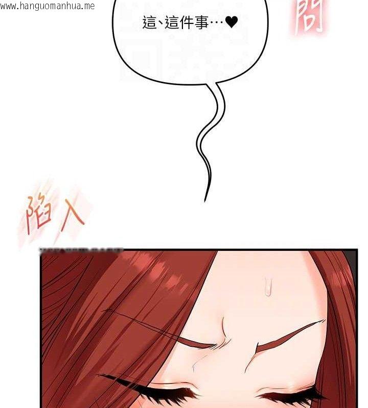 韩国漫画玩转学姐韩漫_玩转学姐-第75话-邀学弟户外放松在线免费阅读-韩国漫画-第46张图片