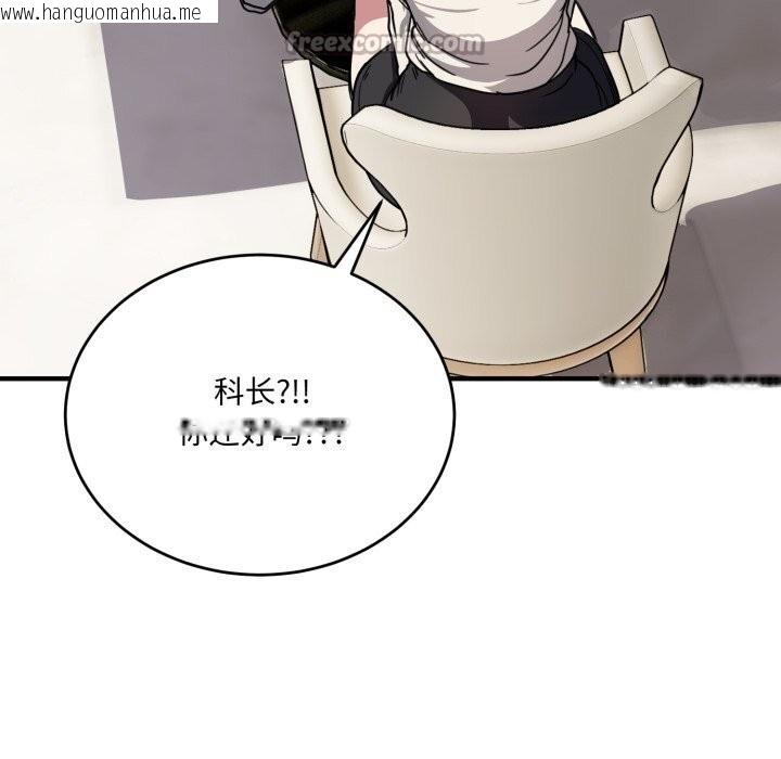 韩国漫画当狗不丢人韩漫_当狗不丢人-第20话在线免费阅读-韩国漫画-第42张图片
