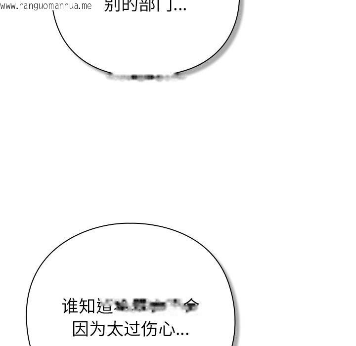 韩国漫画摸鱼生存指南/上班不要太认真韩漫_摸鱼生存指南/上班不要太认真-第12话在线免费阅读-韩国漫画-第29张图片