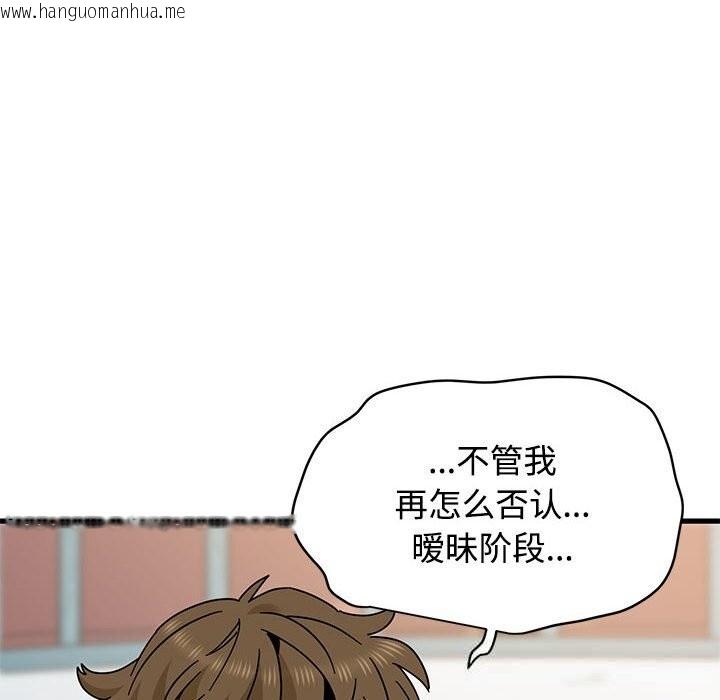 韩国漫画发小碰不得/强制催眠韩漫_发小碰不得/强制催眠-第81话在线免费阅读-韩国漫画-第110张图片
