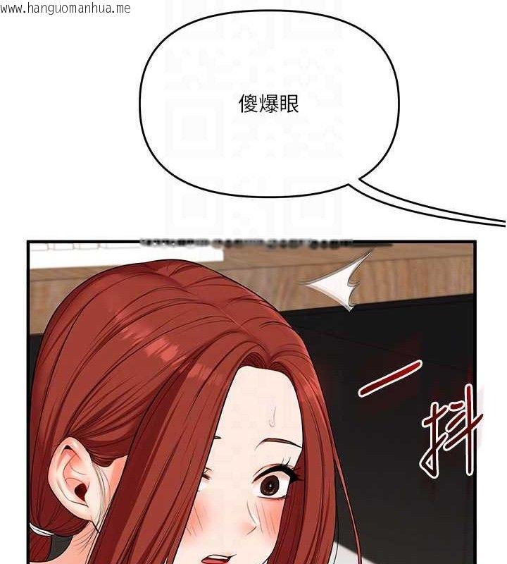 韩国漫画玩转学姐韩漫_玩转学姐-第75话-邀学弟户外放松在线免费阅读-韩国漫画-第90张图片