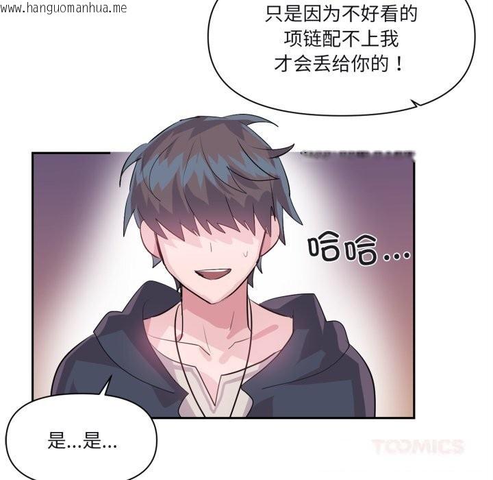 韩国漫画虚拟仙境韩漫_虚拟仙境-第25话在线免费阅读-韩国漫画-第58张图片