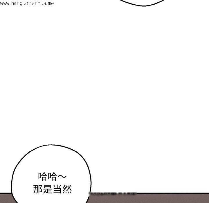 韩国漫画母女通吃计划韩漫_母女通吃计划-第8话在线免费阅读-韩国漫画-第104张图片
