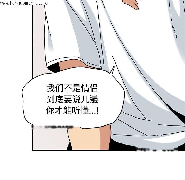 韩国漫画发小碰不得/强制催眠韩漫_发小碰不得/强制催眠-第81话在线免费阅读-韩国漫画-第67张图片
