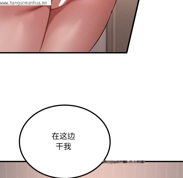 韩国漫画想要拥有她/渴望占有她韩漫_想要拥有她/渴望占有她-第77话在线免费阅读-韩国漫画-第102张图片