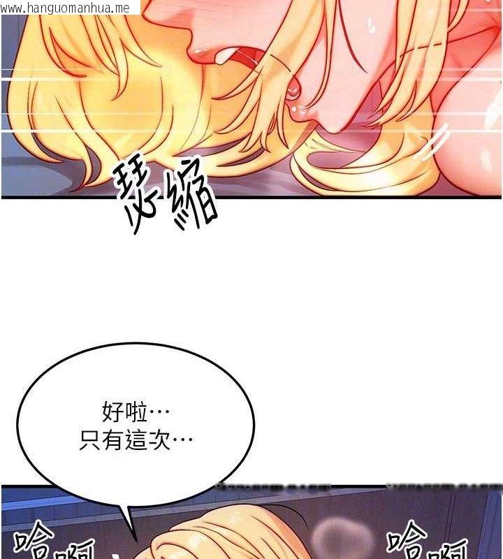 韩国漫画等价交换人生韩漫_等价交换人生-第25话-内射母女在线免费阅读-韩国漫画-第25张图片