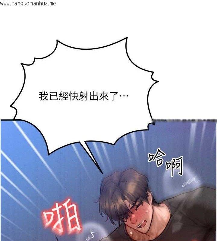 韩国漫画等价交换人生韩漫_等价交换人生-第25话-内射母女在线免费阅读-韩国漫画-第20张图片