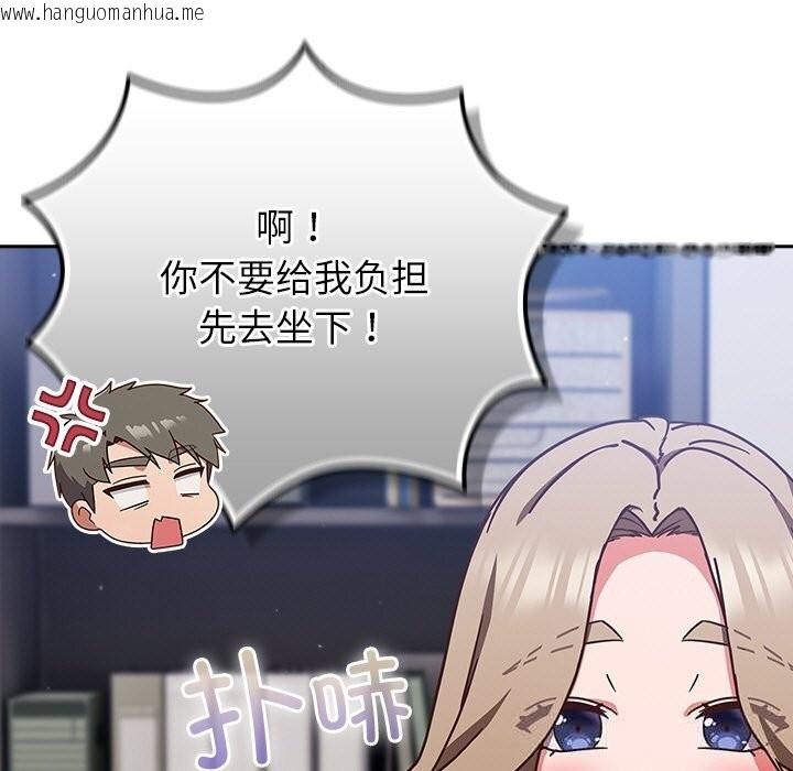 韩国漫画摸鱼生存指南/上班不要太认真韩漫_摸鱼生存指南/上班不要太认真-第12话在线免费阅读-韩国漫画-第81张图片