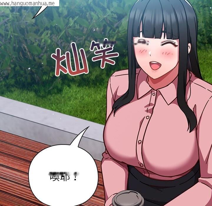 韩国漫画摸鱼生存指南/上班不要太认真韩漫_摸鱼生存指南/上班不要太认真-第12话在线免费阅读-韩国漫画-第97张图片