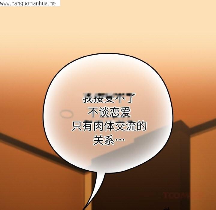 韩国漫画下班后的例行恋爱韩漫_下班后的例行恋爱-第69话在线免费阅读-韩国漫画-第26张图片