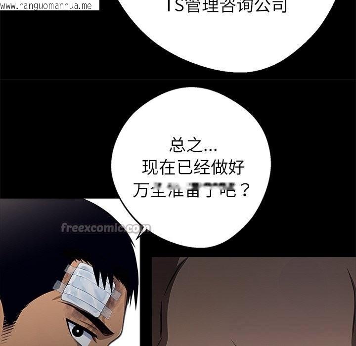 韩国漫画黑道X上班族/我身体里的那个家伙韩漫_黑道X上班族/我身体里的那个家伙-第22话在线免费阅读-韩国漫画-第98张图片