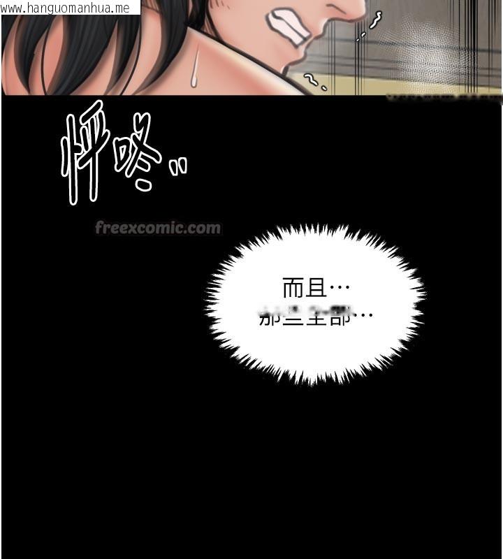 韩国漫画最强家丁韩漫_最强家丁-第50话-让娘亲高潮的儿子在线免费阅读-韩国漫画-第14张图片