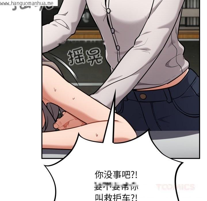韩国漫画傻瓜病毒韩漫_傻瓜病毒-第34话在线免费阅读-韩国漫画-第120张图片