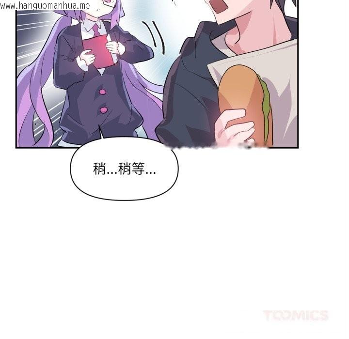 韩国漫画虚拟仙境韩漫_虚拟仙境-第25话在线免费阅读-韩国漫画-第82张图片