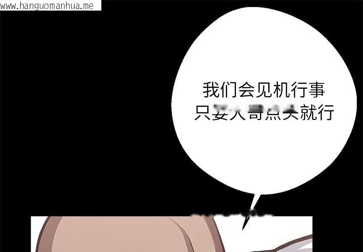 韩国漫画黑道X上班族/我身体里的那个家伙韩漫_黑道X上班族/我身体里的那个家伙-第22话在线免费阅读-韩国漫画-第1张图片