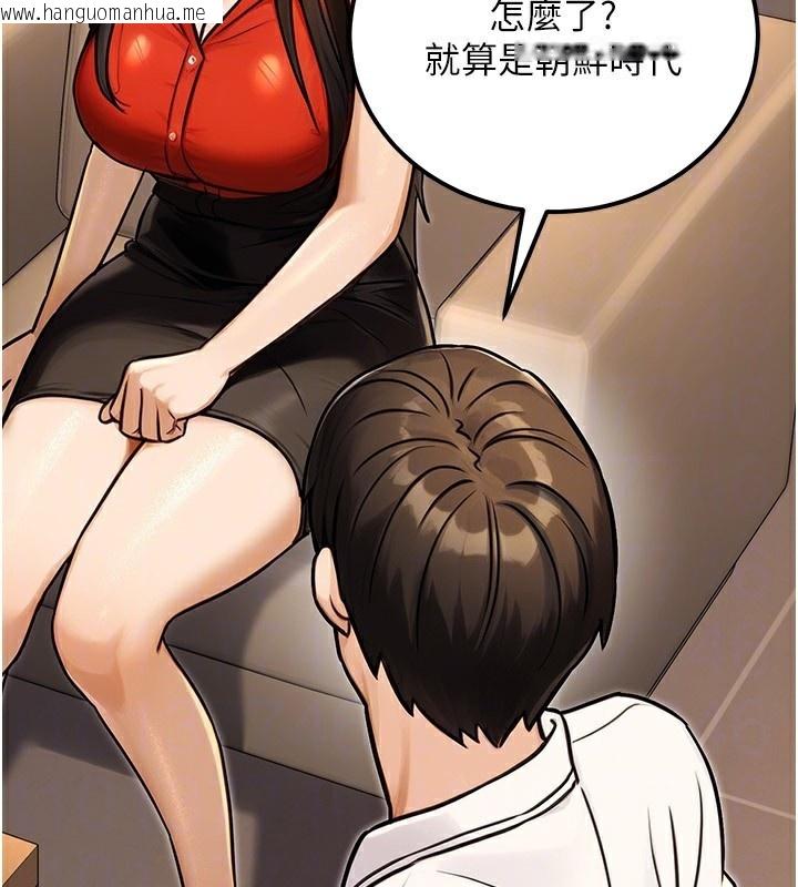 韩国漫画公务员的桃色副业韩漫_公务员的桃色副业-第30话-最强色色团队诞生了在线免费阅读-韩国漫画-第69张图片