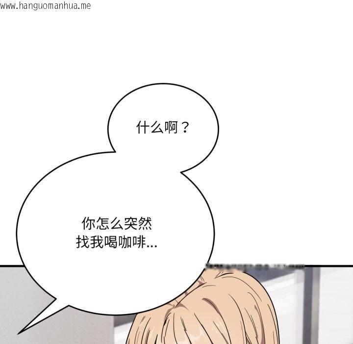 韩国漫画当狗不丢人韩漫_当狗不丢人-第20话在线免费阅读-韩国漫画-第27张图片
