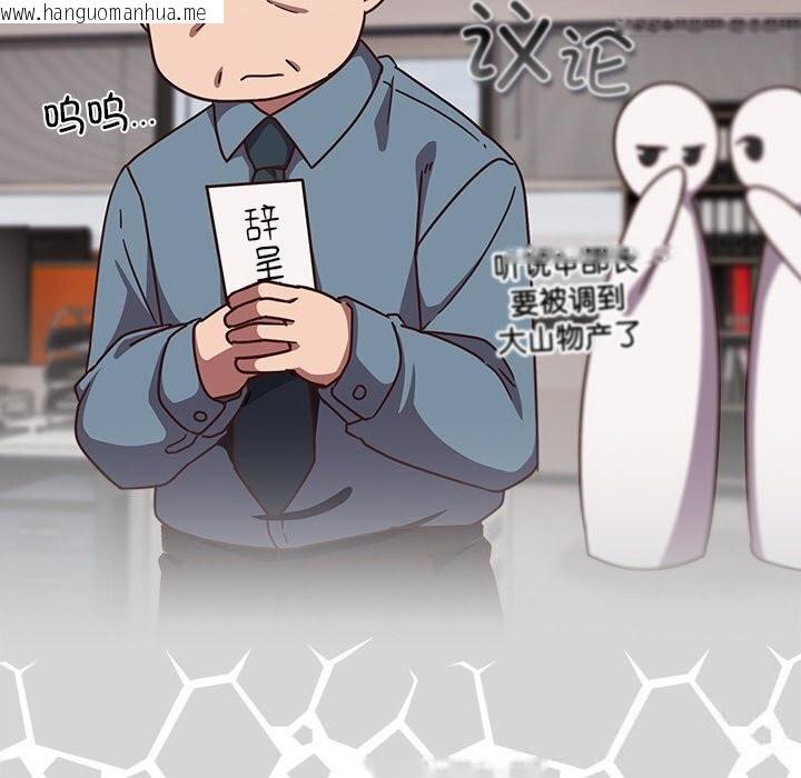 韩国漫画摸鱼生存指南/上班不要太认真韩漫_摸鱼生存指南/上班不要太认真-第12话在线免费阅读-韩国漫画-第120张图片