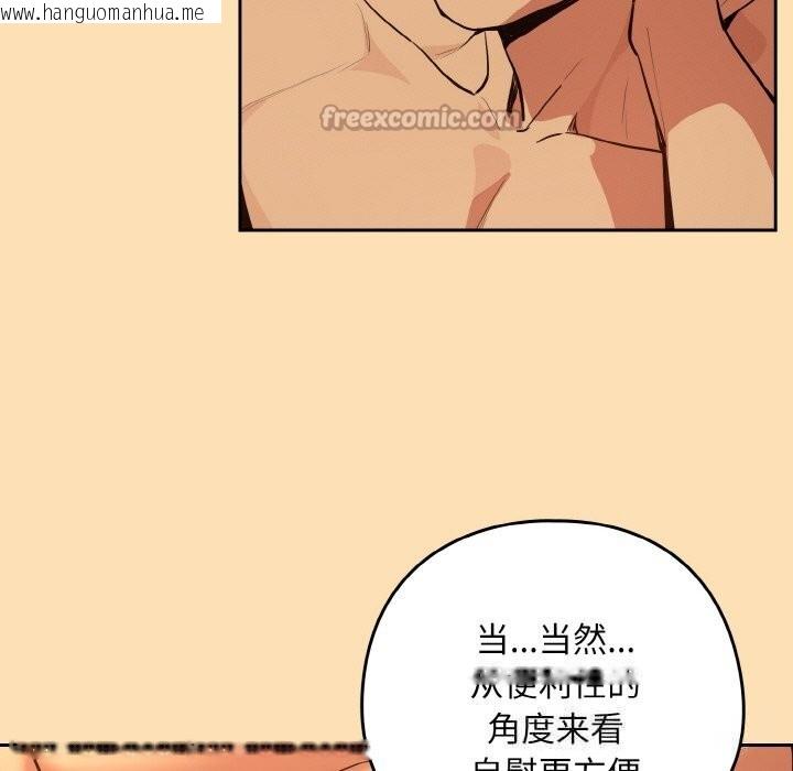 韩国漫画下班后的例行恋爱韩漫_下班后的例行恋爱-第69话在线免费阅读-韩国漫画-第15张图片