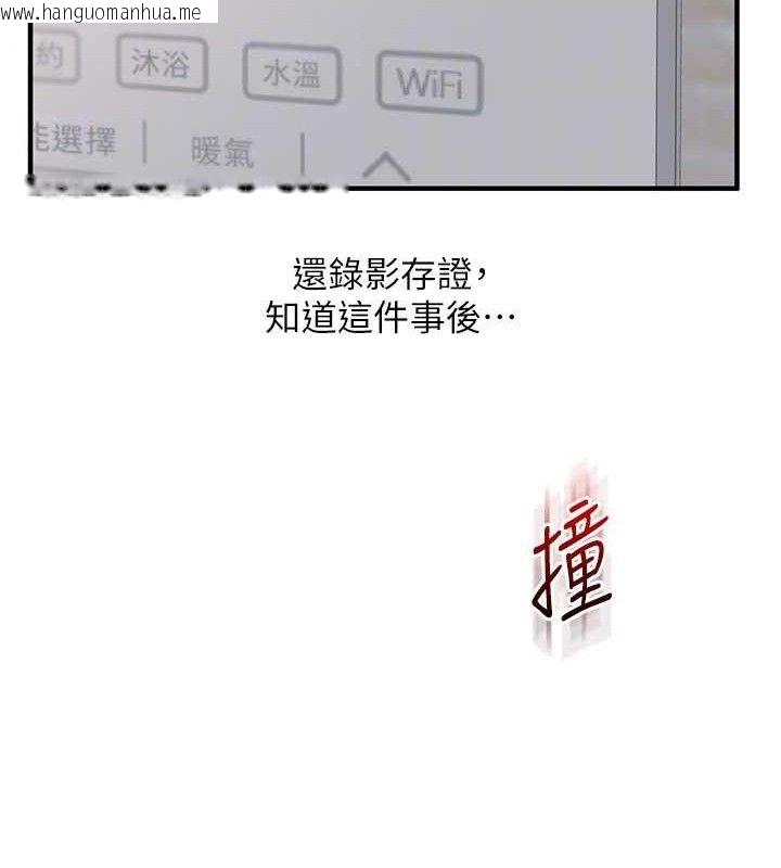 韩国漫画玩转学姐韩漫_玩转学姐-第75话-邀学弟户外放松在线免费阅读-韩国漫画-第58张图片