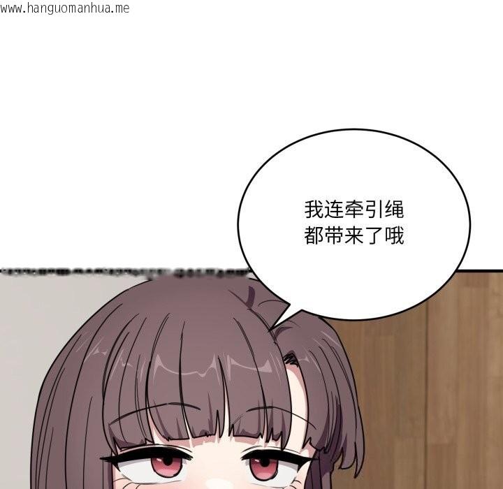 韩国漫画当狗不丢人韩漫_当狗不丢人-第20话在线免费阅读-韩国漫画-第114张图片