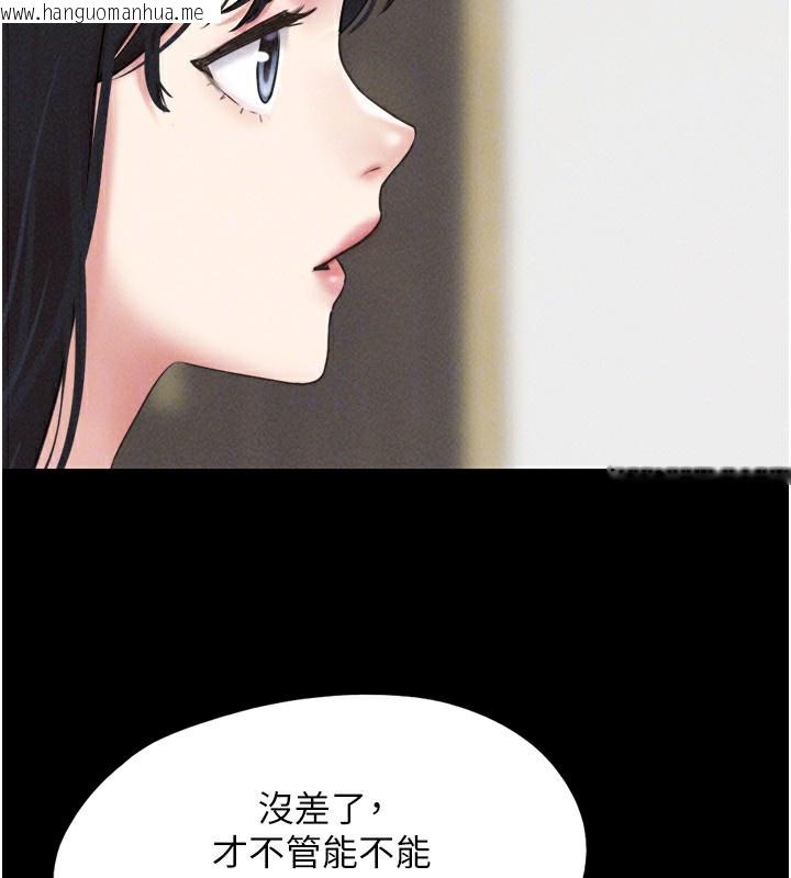 韩国漫画韶恩韩漫_韶恩-第62话-我想继续，可以吗…?在线免费阅读-韩国漫画-第155张图片