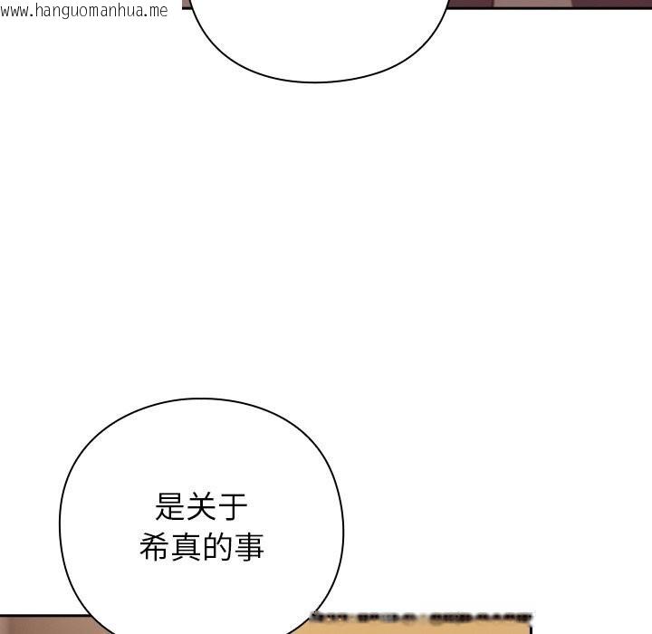 韩国漫画摸鱼生存指南/上班不要太认真韩漫_摸鱼生存指南/上班不要太认真-第12话在线免费阅读-韩国漫画-第8张图片